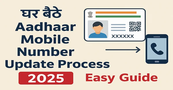 Aadhaar Mobile Number Update Process 2025