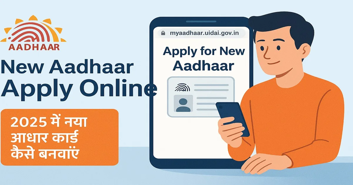 New Aadhar Card Apply Online 2025