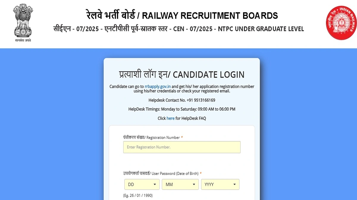 RRB NTPC 10+2 UG Admit Card 2026 CBT 1 Hall Ticket Download Link